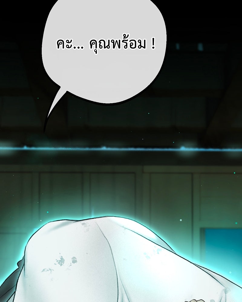 คุณผีได้โปรดไปที่ชอบที่ชอบ - หน้า 56
