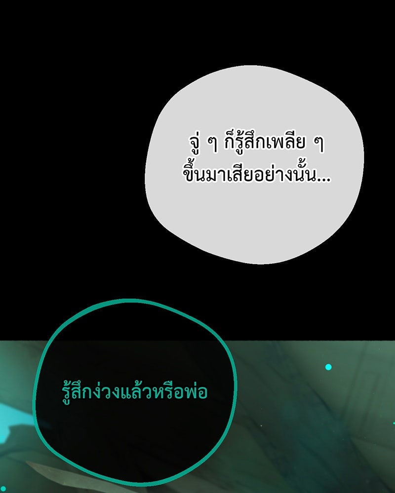 คุณผีได้โปรดไปที่ชอบที่ชอบ - หน้า 60