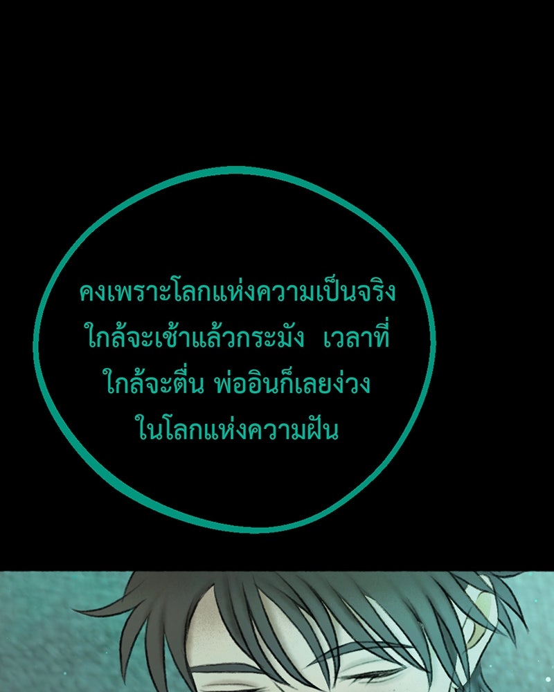 คุณผีได้โปรดไปที่ชอบที่ชอบ - หน้า 63