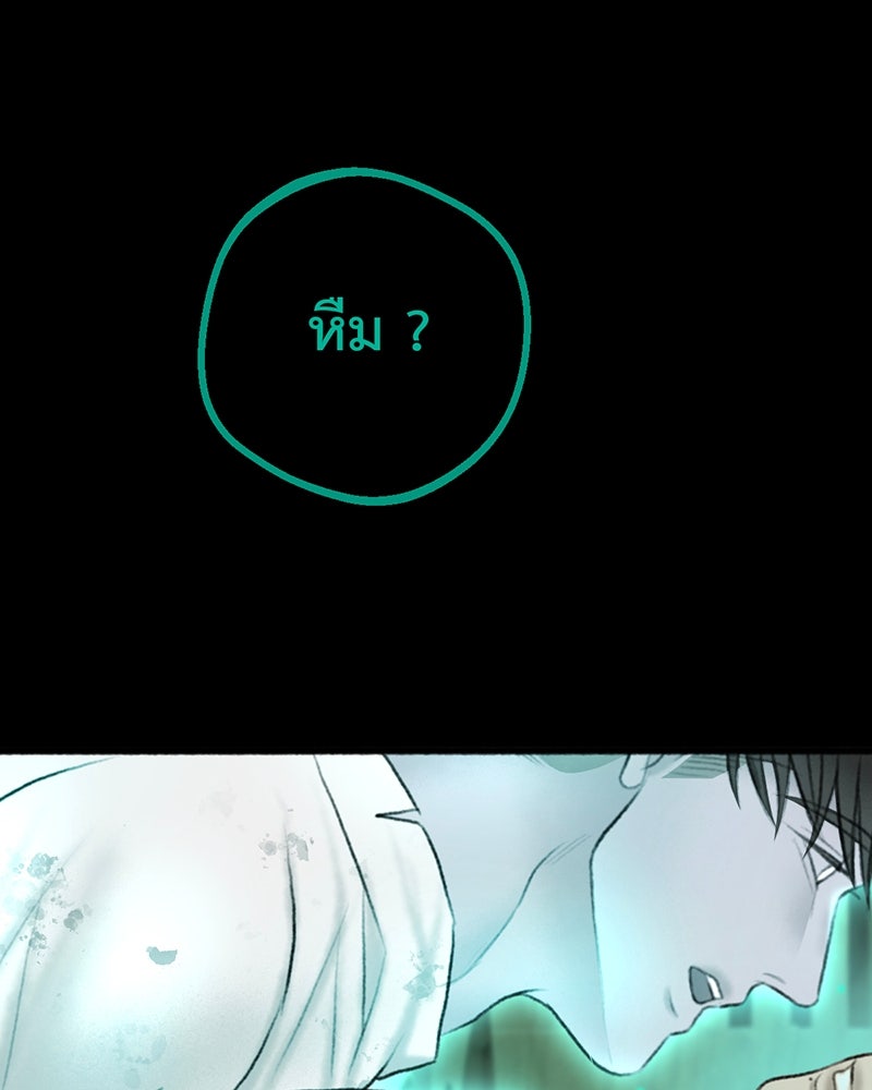คุณผีได้โปรดไปที่ชอบที่ชอบ - หน้า 65