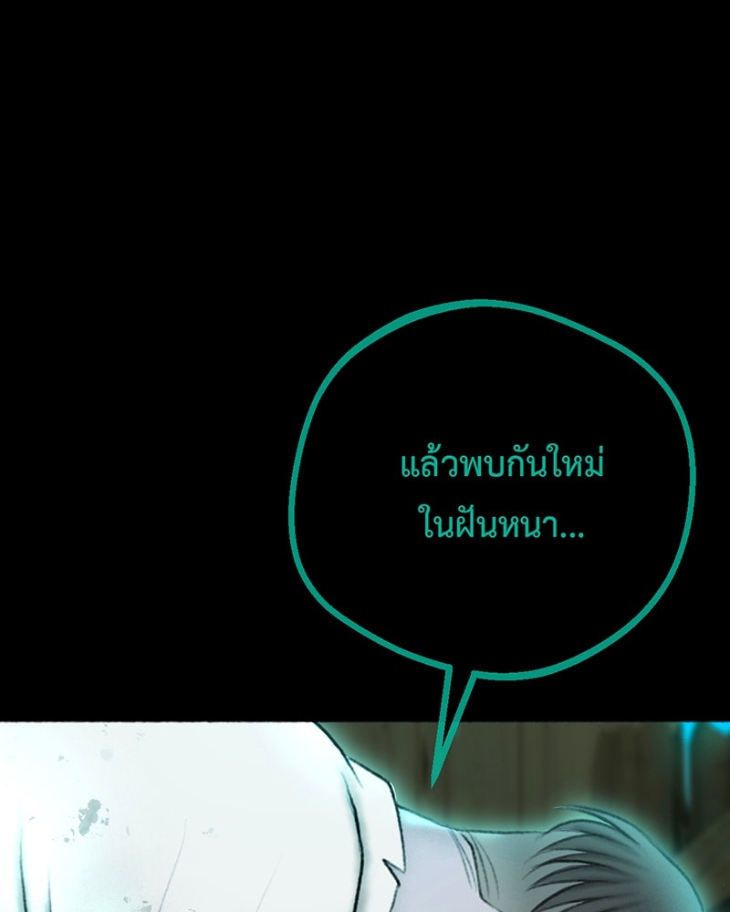 คุณผีได้โปรดไปที่ชอบที่ชอบ - หน้า 71