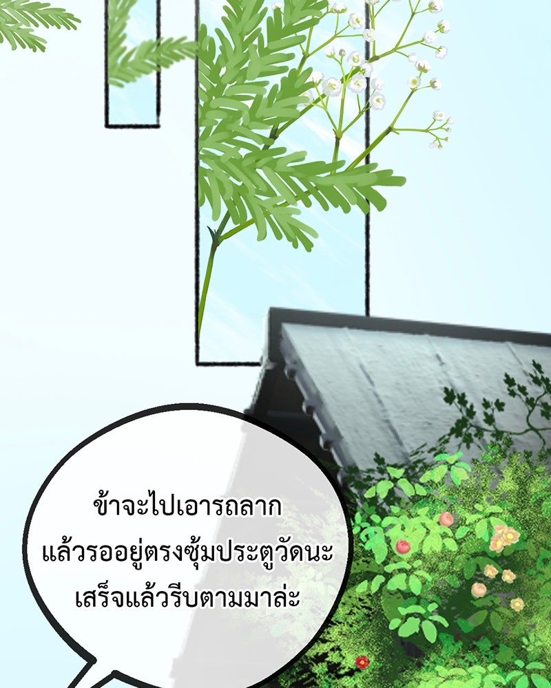คุณผีได้โปรดไปที่ชอบที่ชอบ - หน้า 80