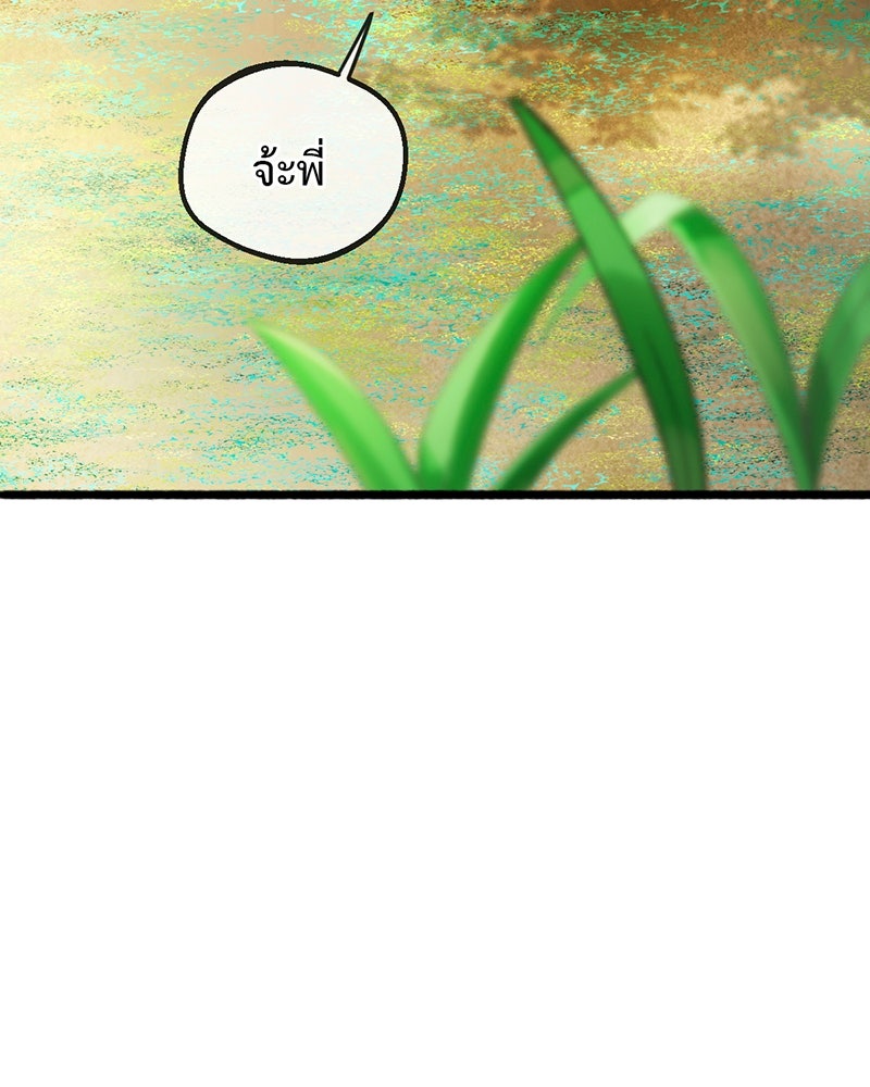 คุณผีได้โปรดไปที่ชอบที่ชอบ - หน้า 82