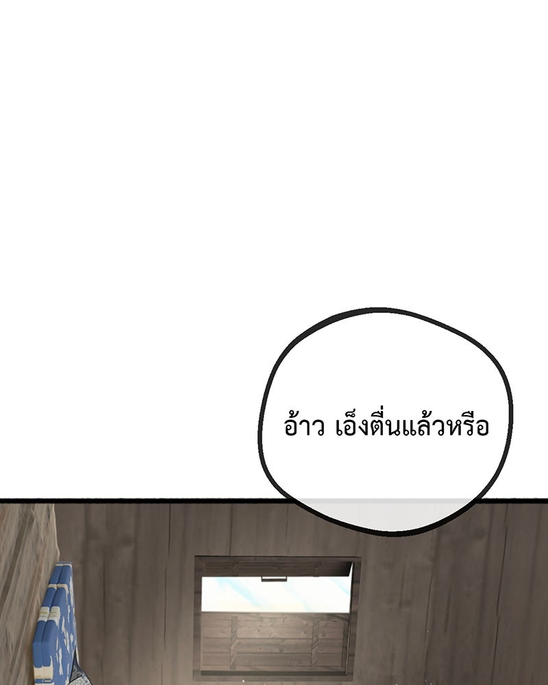 คุณผีได้โปรดไปที่ชอบที่ชอบ - หน้า 85