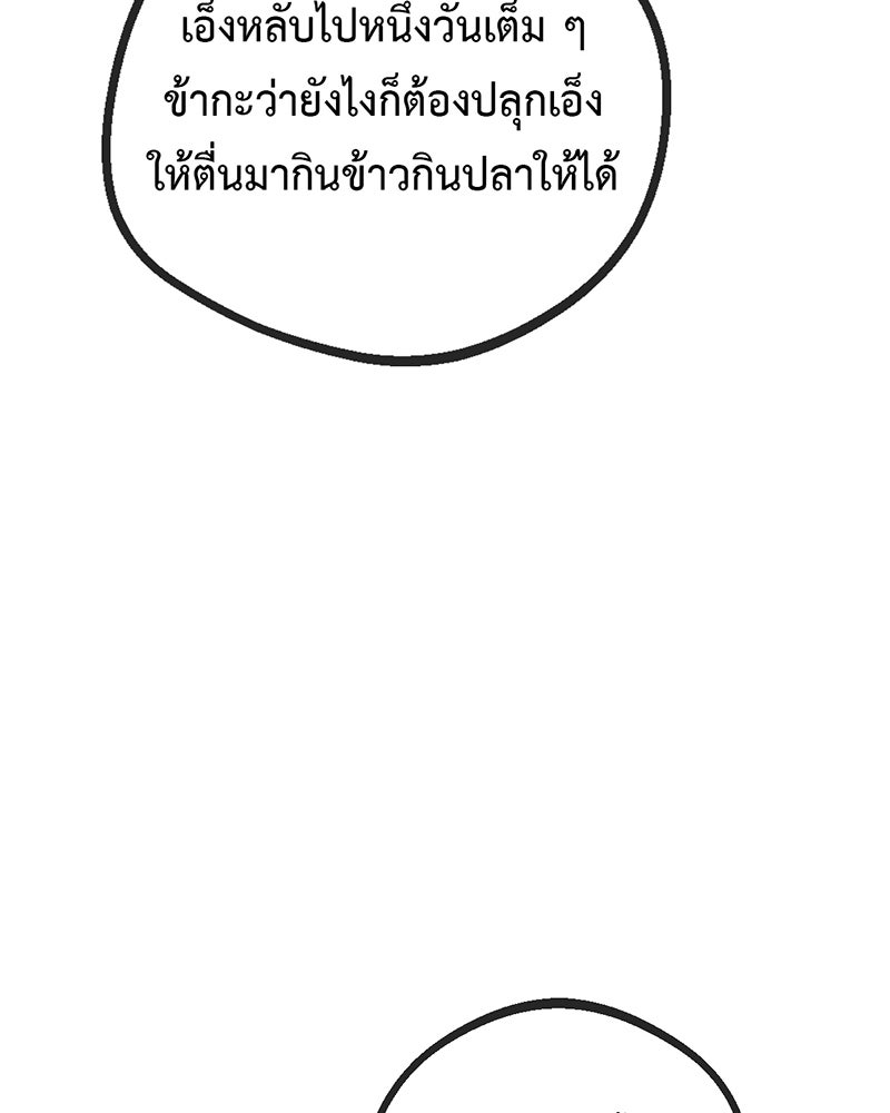 คุณผีได้โปรดไปที่ชอบที่ชอบ - หน้า 87