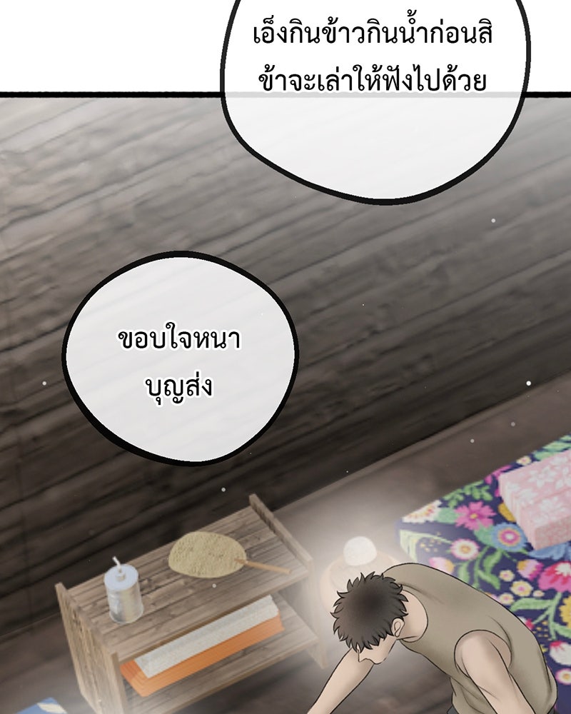 คุณผีได้โปรดไปที่ชอบที่ชอบ - หน้า 90
