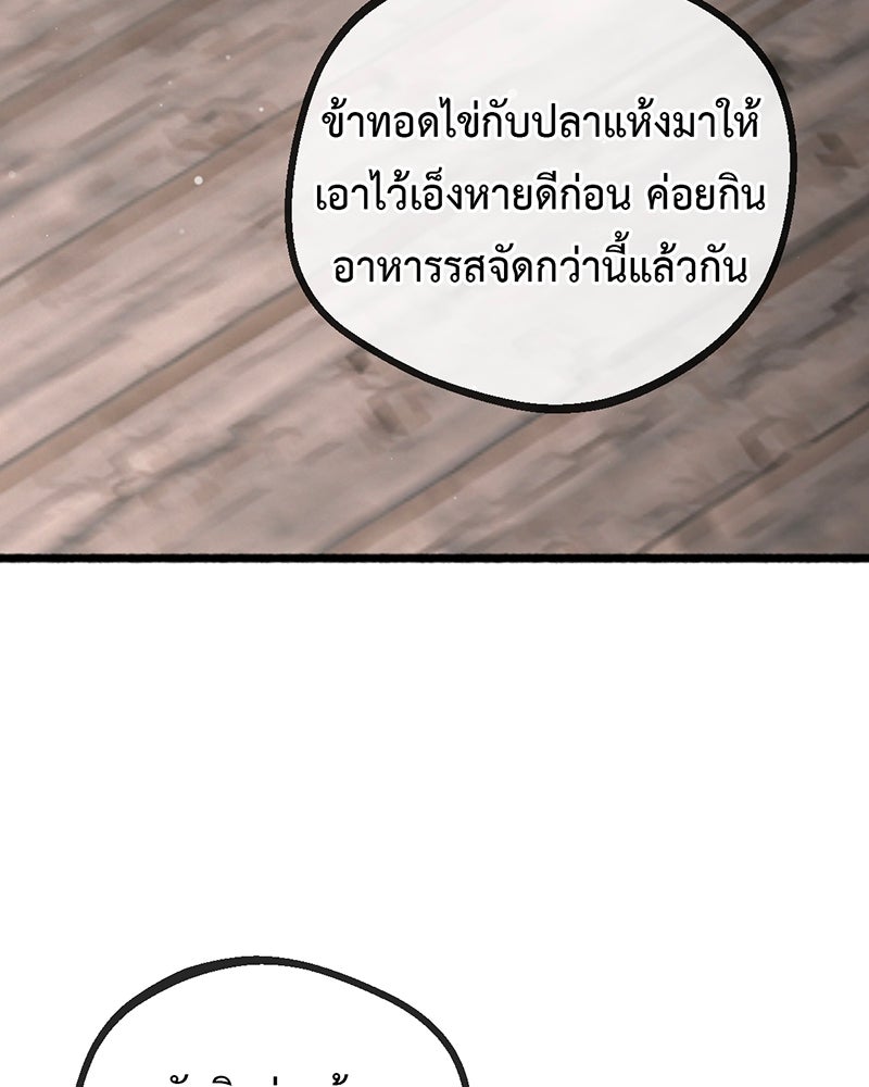 คุณผีได้โปรดไปที่ชอบที่ชอบ - หน้า 92