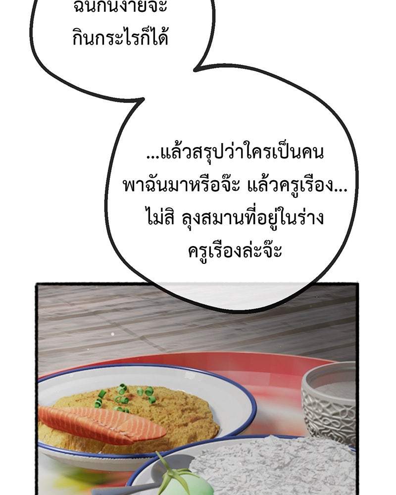 คุณผีได้โปรดไปที่ชอบที่ชอบ - หน้า 93