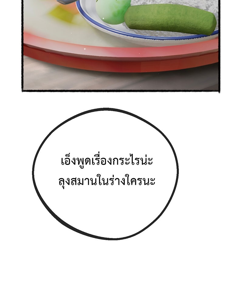 คุณผีได้โปรดไปที่ชอบที่ชอบ - หน้า 94