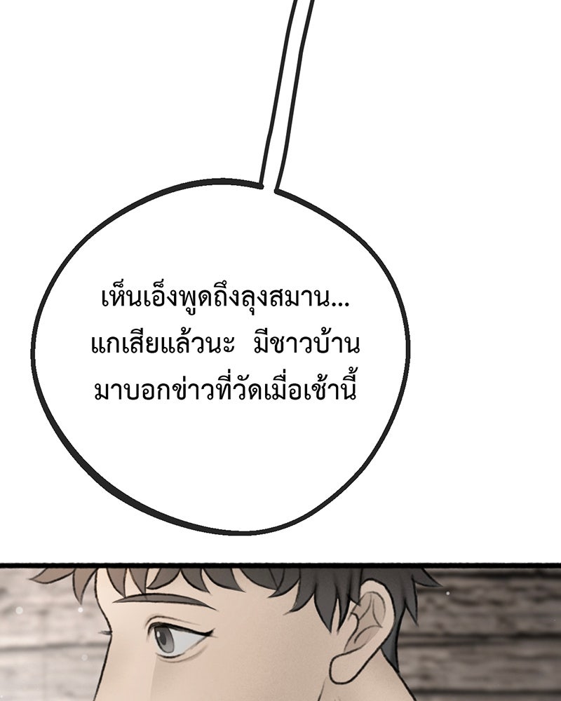 คุณผีได้โปรดไปที่ชอบที่ชอบ - หน้า 98
