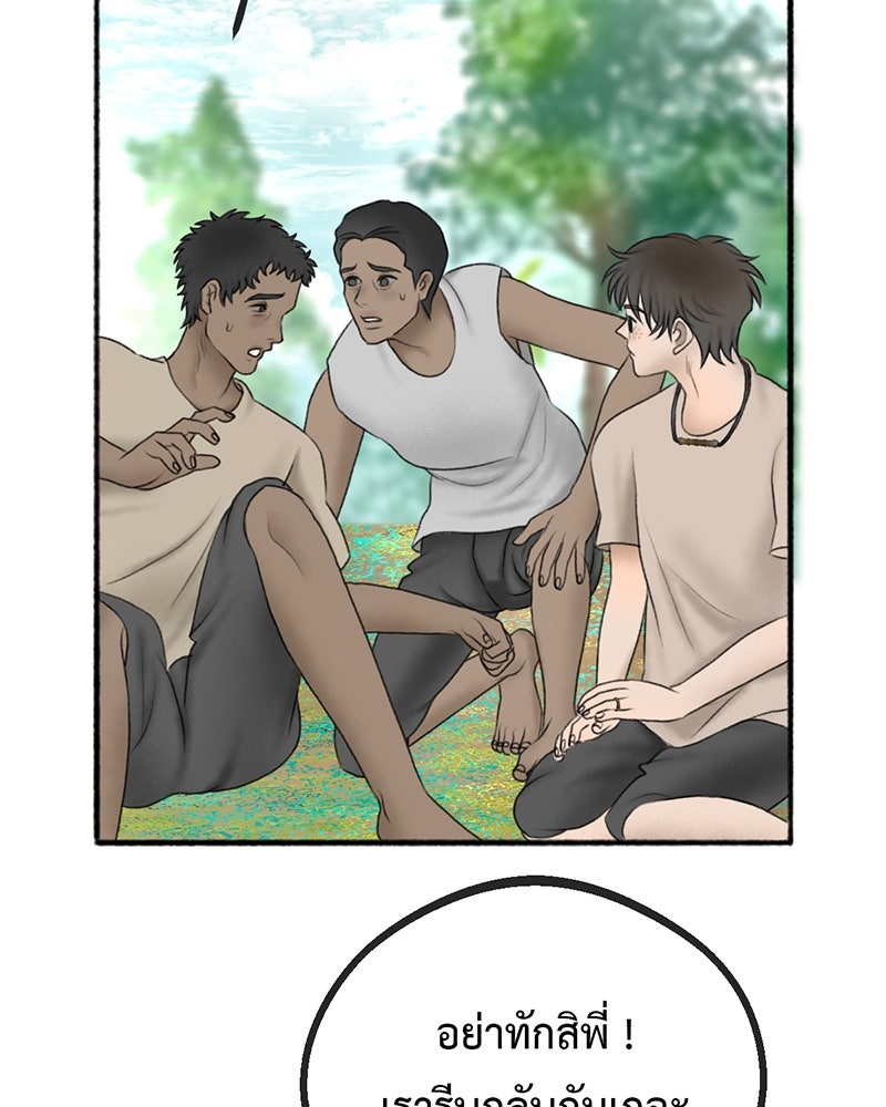 คุณผีได้โปรดไปที่ชอบที่ชอบ - หน้า 136