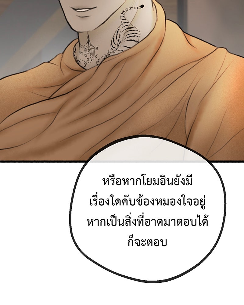 คุณผีได้โปรดไปที่ชอบที่ชอบ - หน้า 3