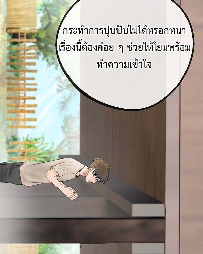 คุณผีได้โปรดไปที่ชอบที่ชอบ - หน้า 32