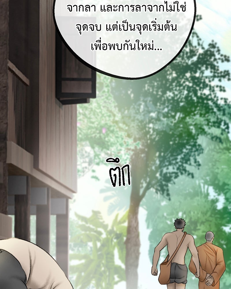 คุณผีได้โปรดไปที่ชอบที่ชอบ - หน้า 39