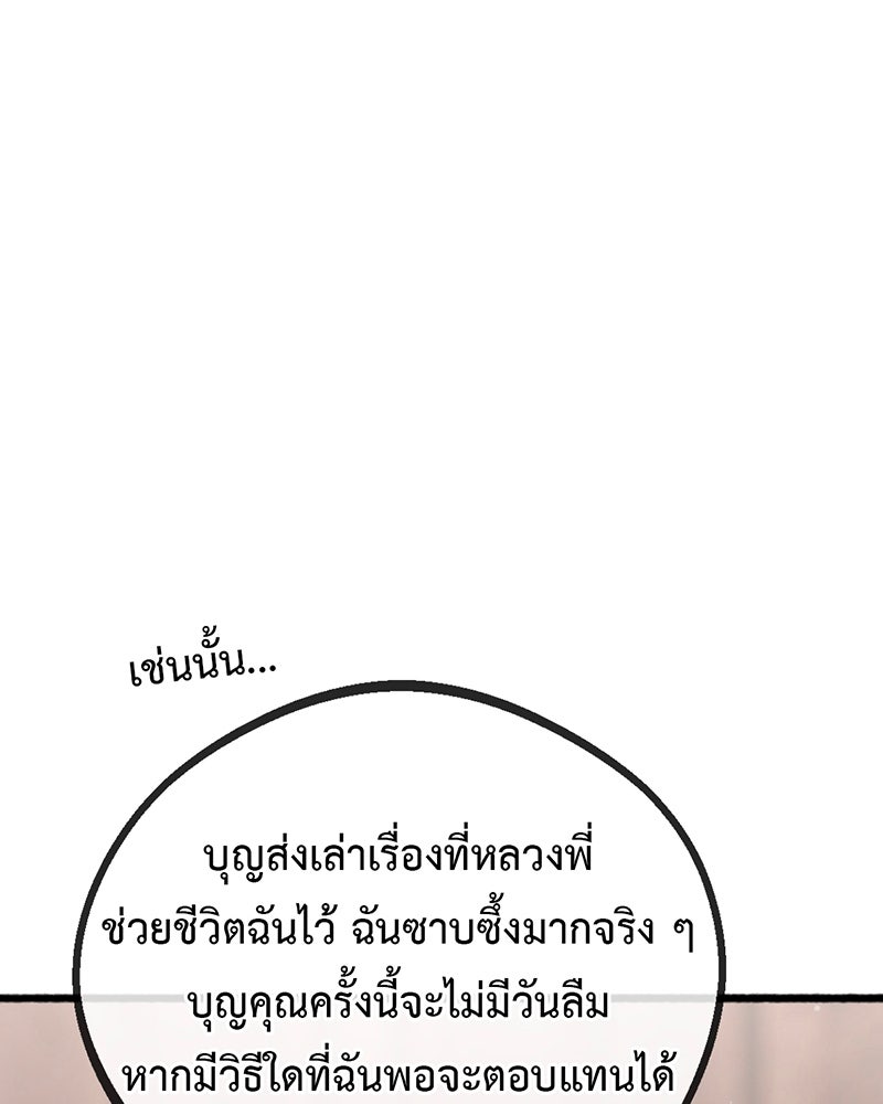 คุณผีได้โปรดไปที่ชอบที่ชอบ - หน้า 4