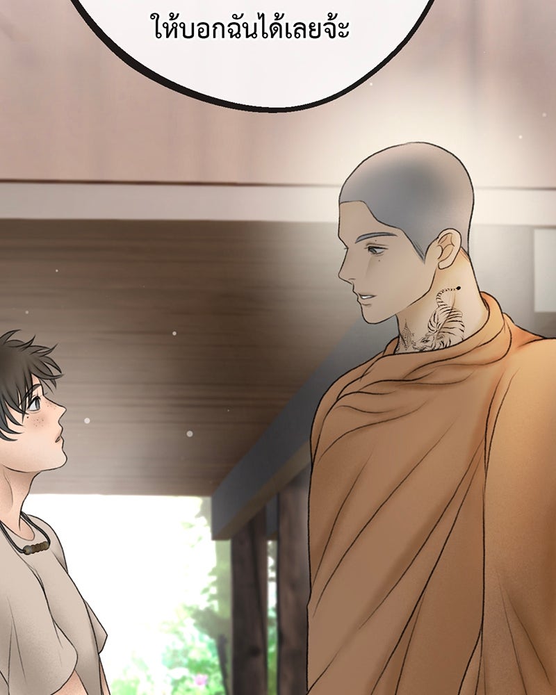 คุณผีได้โปรดไปที่ชอบที่ชอบ - หน้า 5
