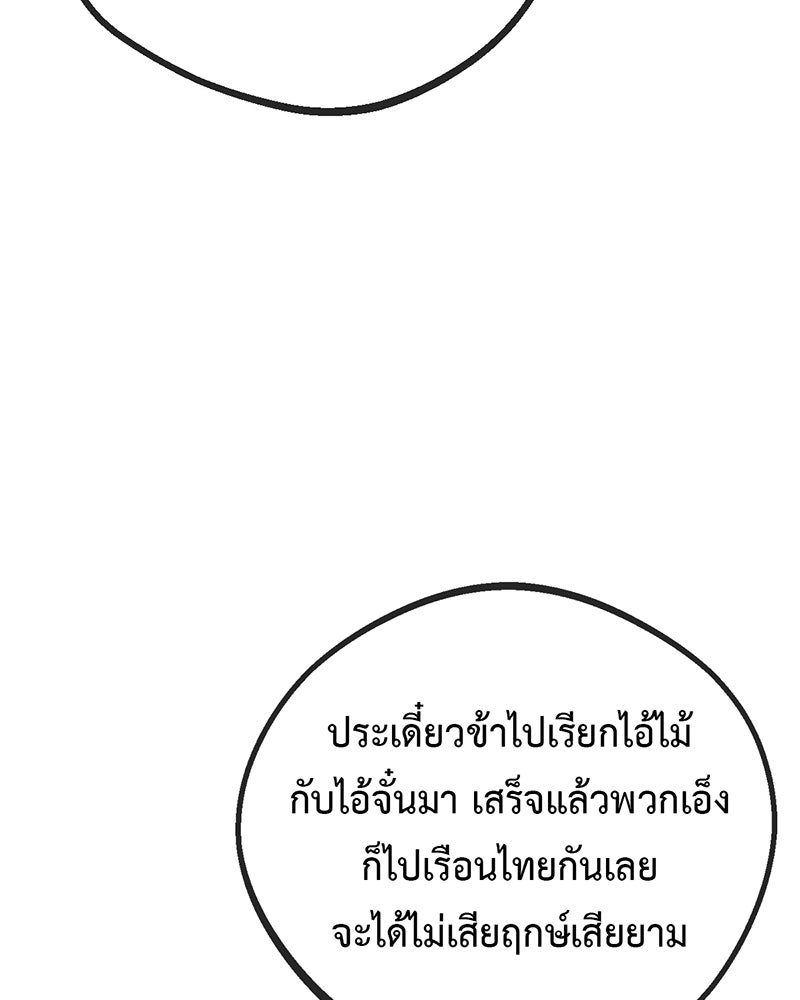 คุณผีได้โปรดไปที่ชอบที่ชอบ - หน้า 71