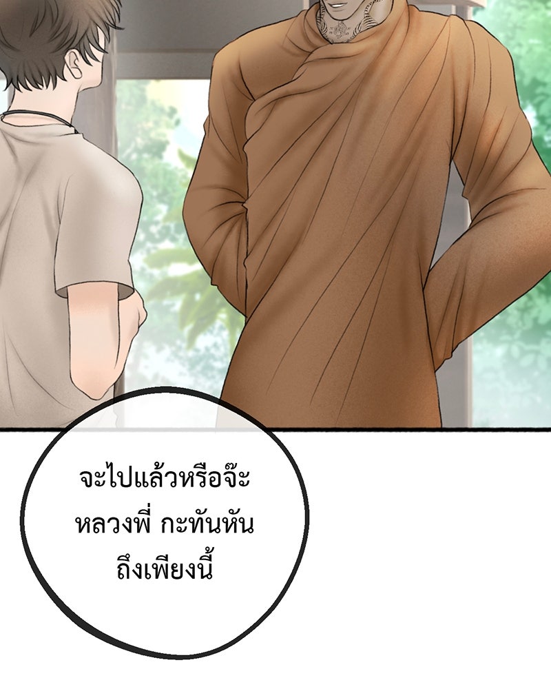 คุณผีได้โปรดไปที่ชอบที่ชอบ - หน้า 8