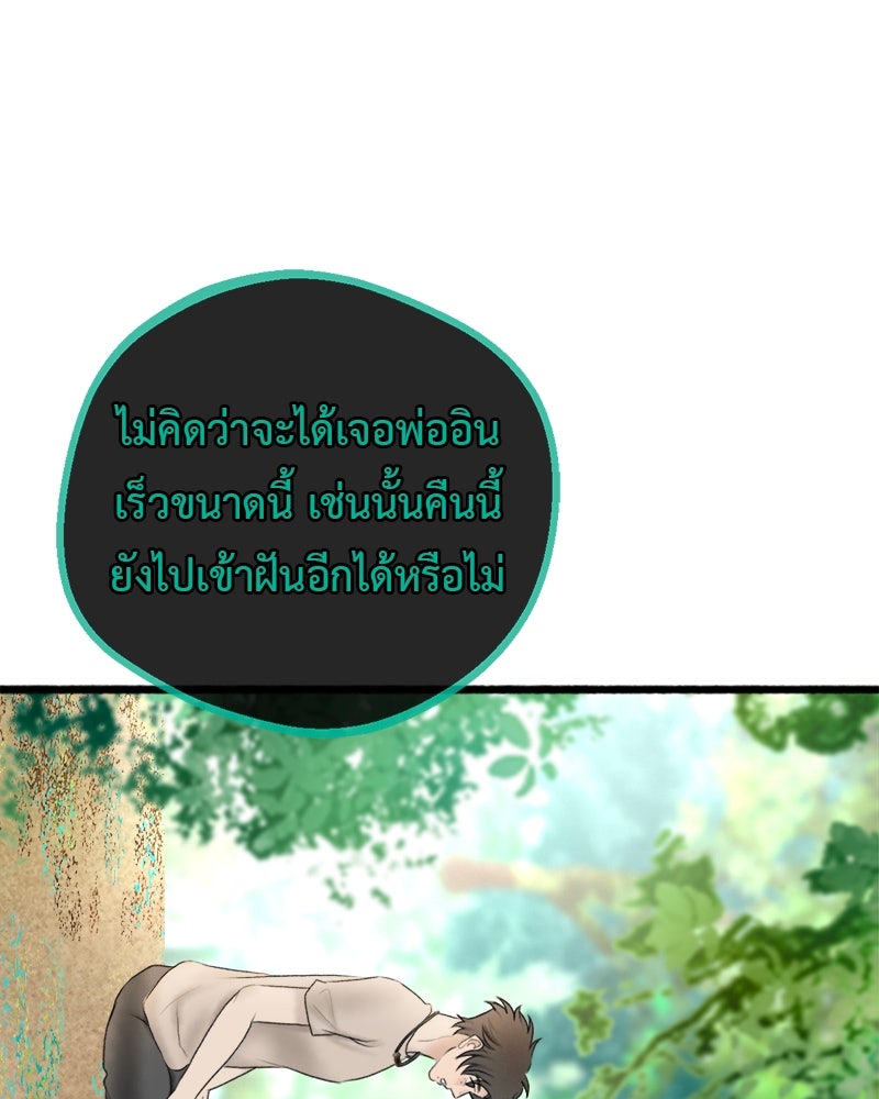 คุณผีได้โปรดไปที่ชอบที่ชอบ - หน้า 2
