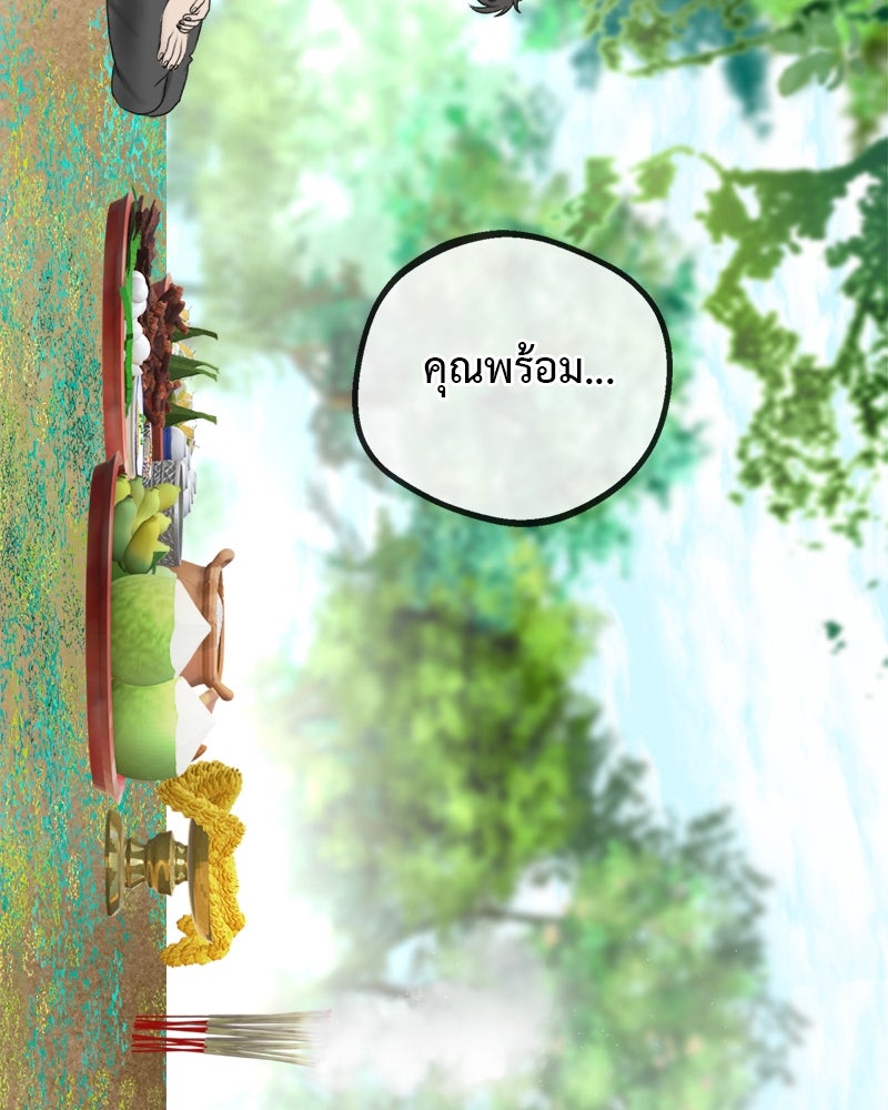 คุณผีได้โปรดไปที่ชอบที่ชอบ - หน้า 3