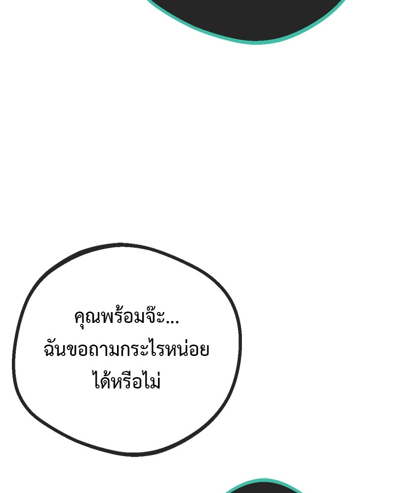 คุณผีได้โปรดไปที่ชอบที่ชอบ - หน้า 39