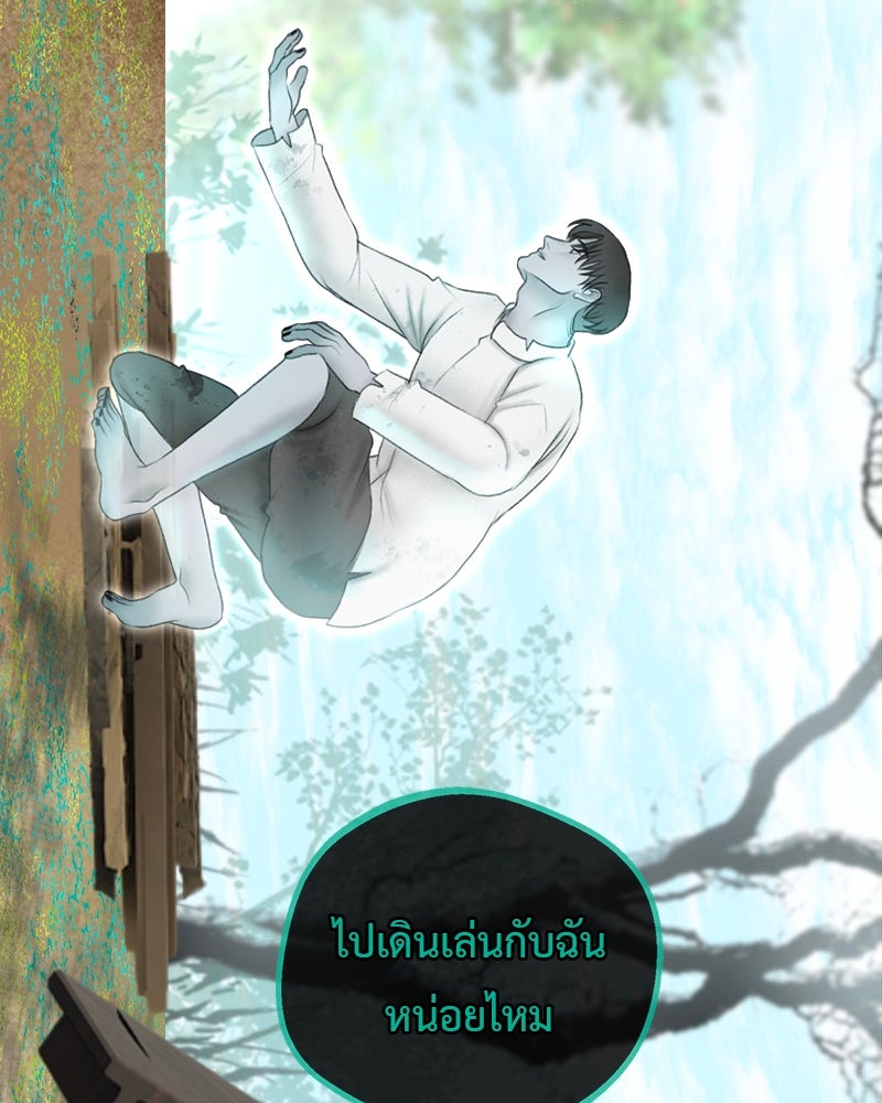 คุณผีได้โปรดไปที่ชอบที่ชอบ - หน้า 4