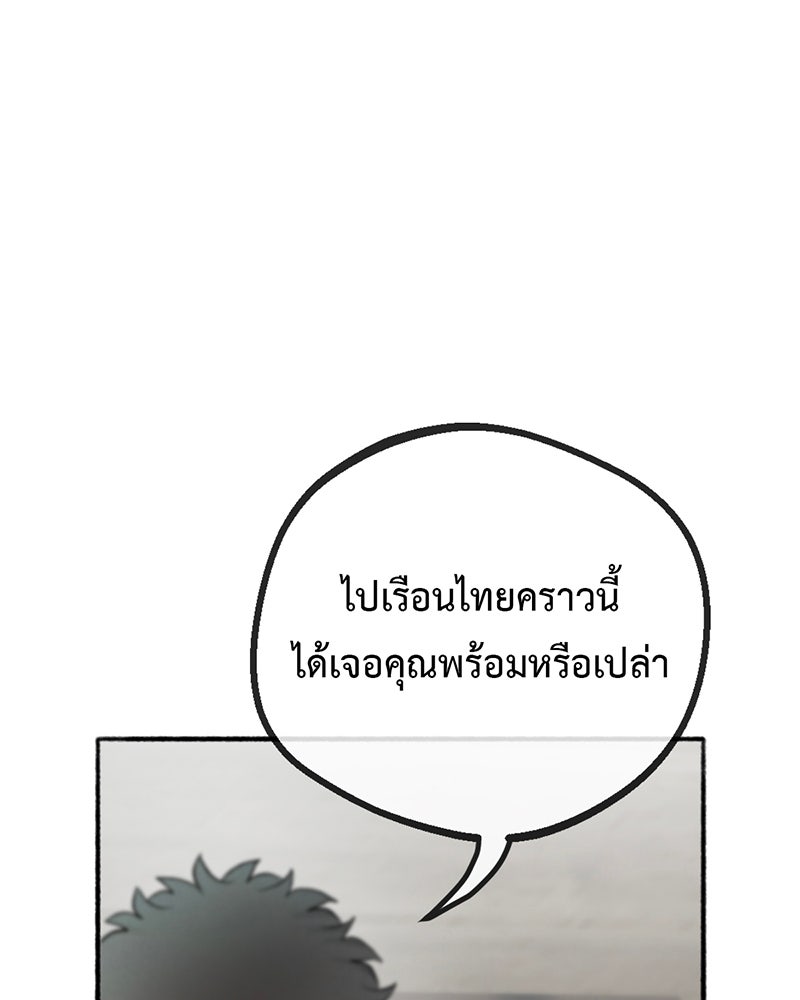 คุณผีได้โปรดไปที่ชอบที่ชอบ - หน้า 91