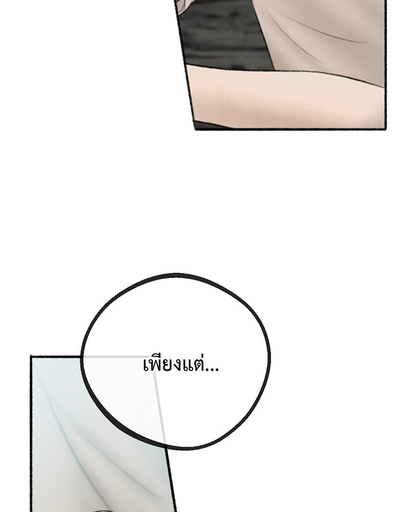 คุณผีได้โปรดไปที่ชอบที่ชอบ - หน้า 97