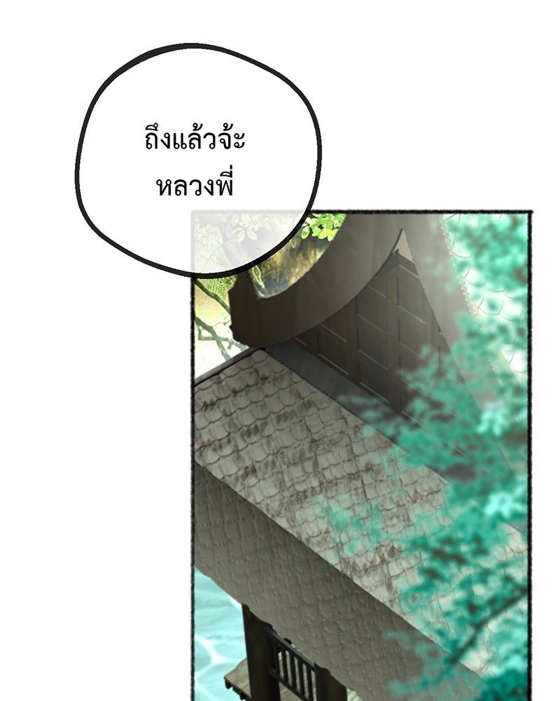 คุณผีได้โปรดไปที่ชอบที่ชอบ - หน้า 116