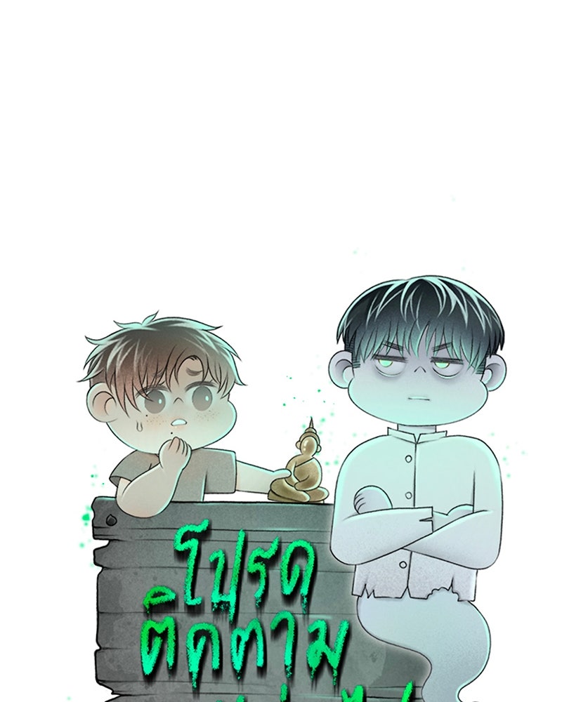 คุณผีได้โปรดไปที่ชอบที่ชอบ - หน้า 136