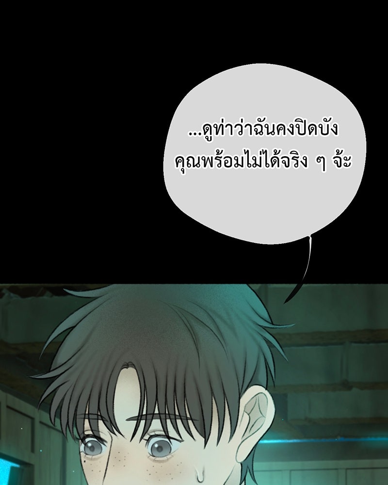 คุณผีได้โปรดไปที่ชอบที่ชอบ - หน้า 33