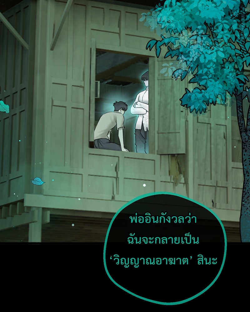 คุณผีได้โปรดไปที่ชอบที่ชอบ - หน้า 45