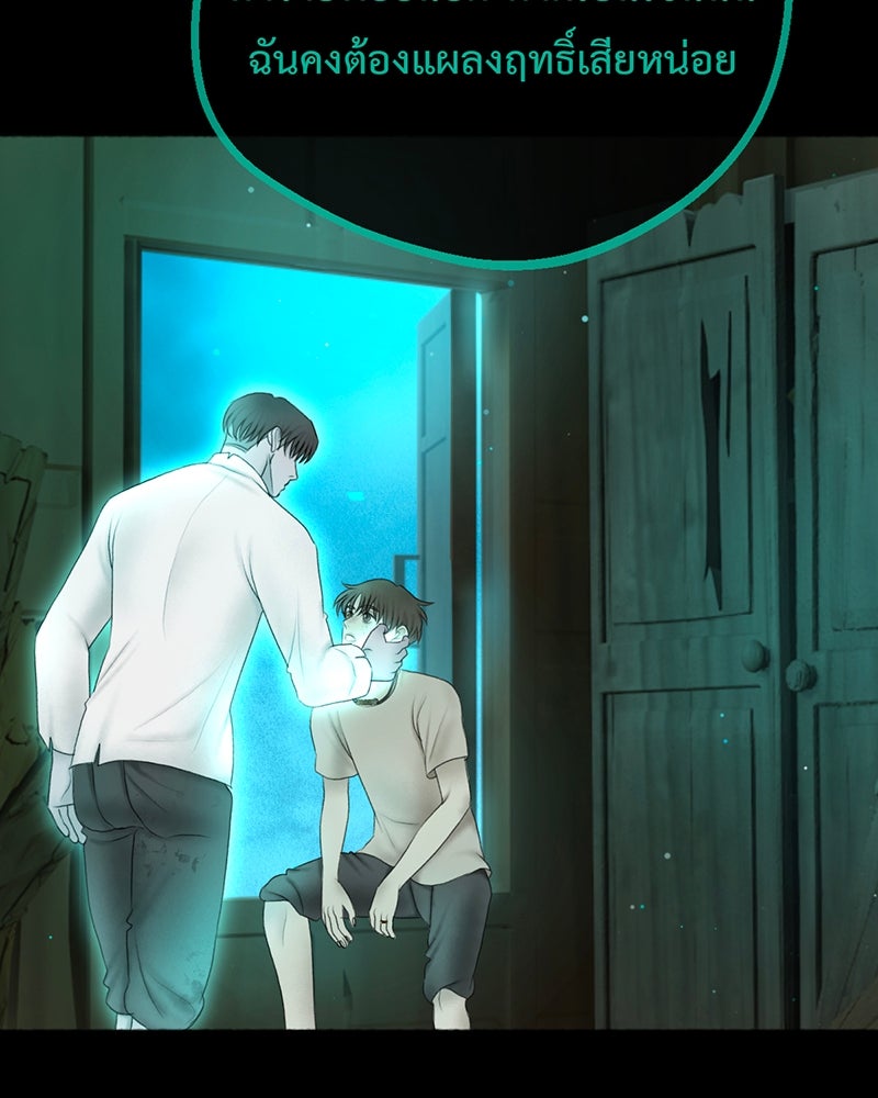 คุณผีได้โปรดไปที่ชอบที่ชอบ - หน้า 52