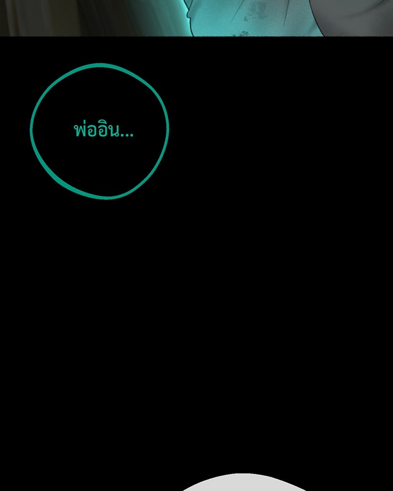คุณผีได้โปรดไปที่ชอบที่ชอบ - หน้า 67
