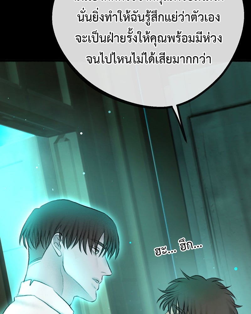 คุณผีได้โปรดไปที่ชอบที่ชอบ - หน้า 71
