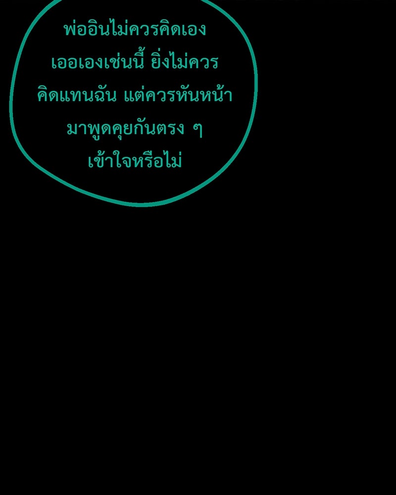 คุณผีได้โปรดไปที่ชอบที่ชอบ - หน้า 73