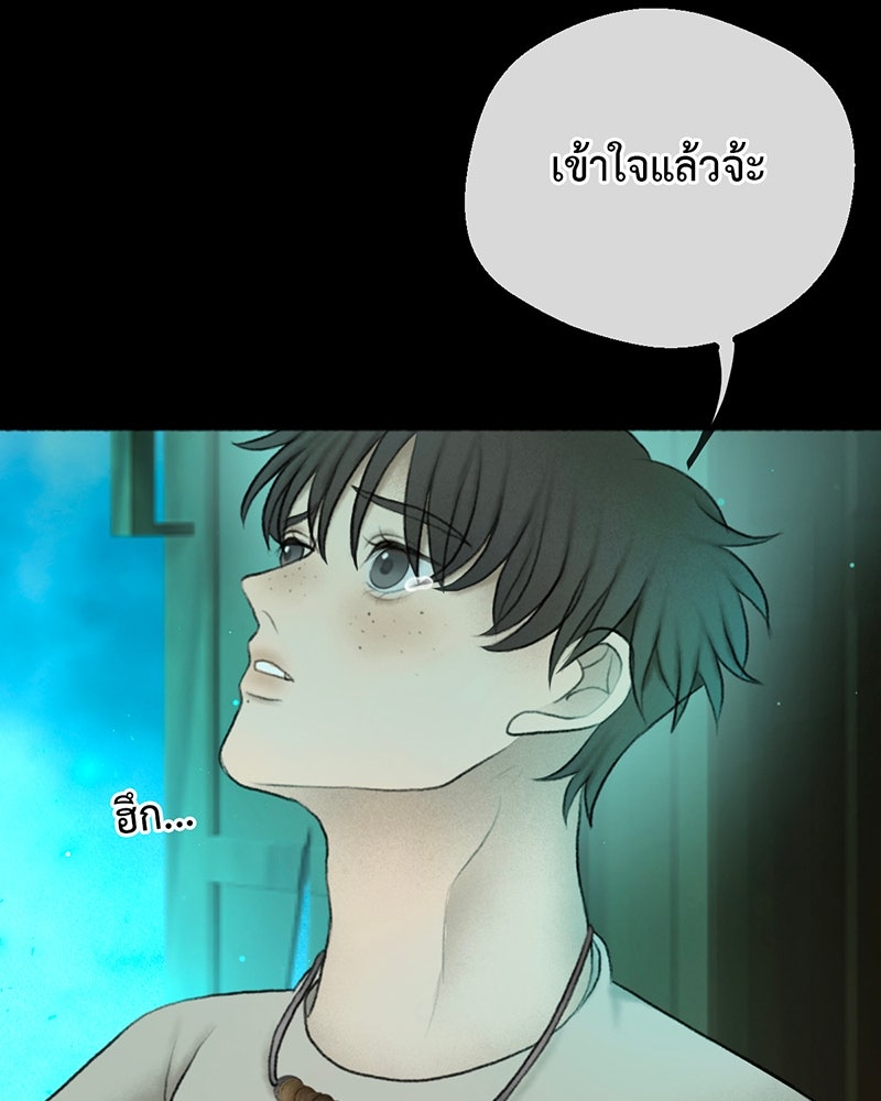 คุณผีได้โปรดไปที่ชอบที่ชอบ - หน้า 74
