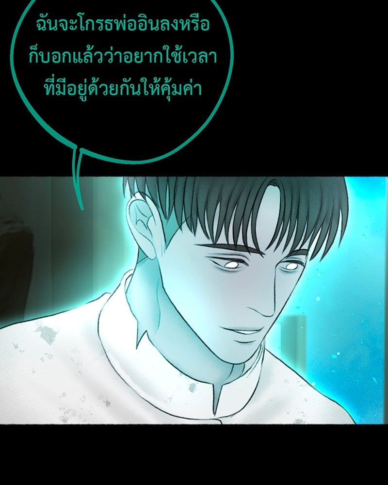 คุณผีได้โปรดไปที่ชอบที่ชอบ - หน้า 76