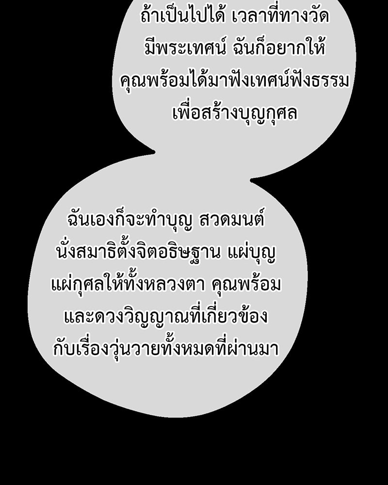 คุณผีได้โปรดไปที่ชอบที่ชอบ - หน้า 86