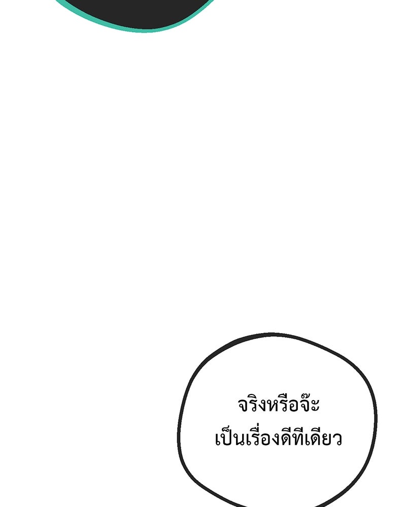 คุณผีได้โปรดไปที่ชอบที่ชอบ - หน้า 32