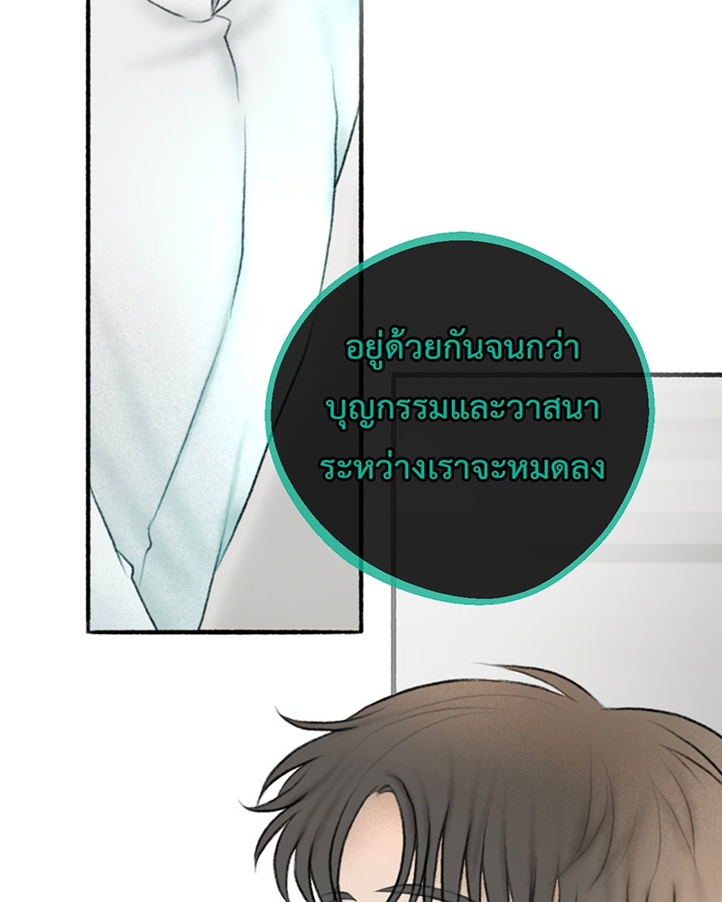 คุณผีได้โปรดไปที่ชอบที่ชอบ - หน้า 46