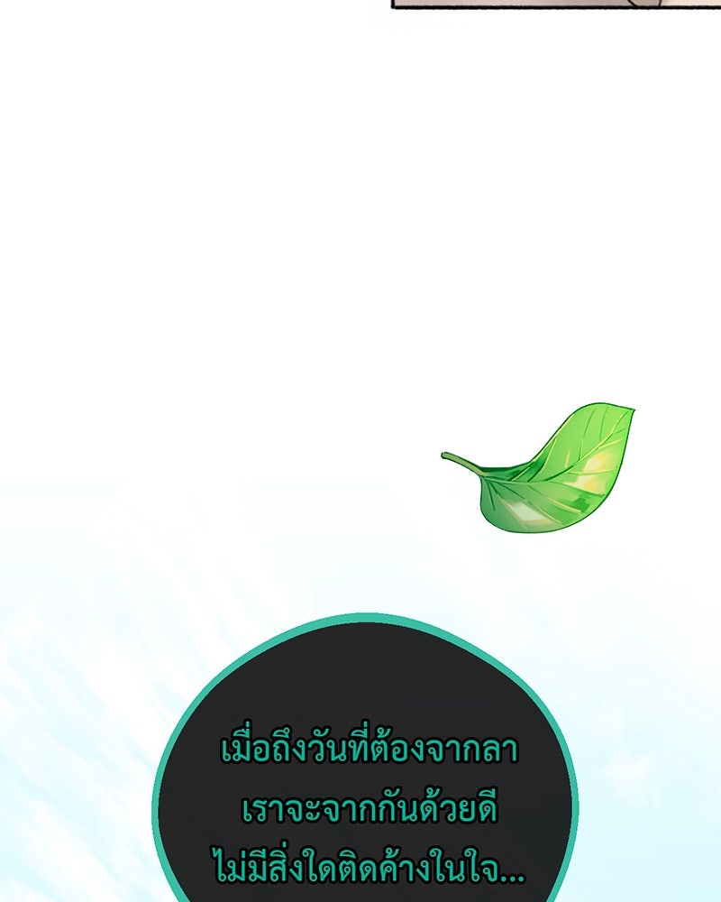 คุณผีได้โปรดไปที่ชอบที่ชอบ - หน้า 48