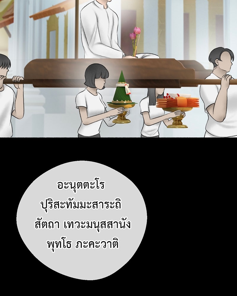 คุณผีได้โปรดไปที่ชอบที่ชอบ - หน้า 63