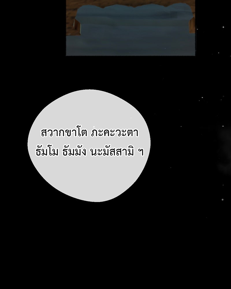 คุณผีได้โปรดไปที่ชอบที่ชอบ - หน้า 73
