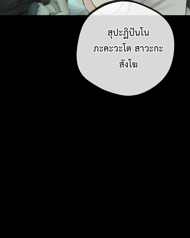 คุณผีได้โปรดไปที่ชอบที่ชอบ - หน้า 76