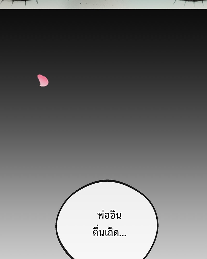 คุณผีได้โปรดไปที่ชอบที่ชอบ - หน้า 85