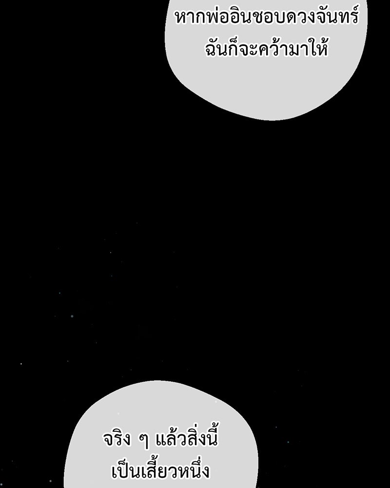 คุณผีได้โปรดไปที่ชอบที่ชอบ - หน้า 35