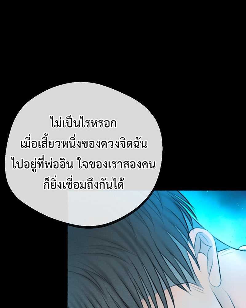 คุณผีได้โปรดไปที่ชอบที่ชอบ - หน้า 40
