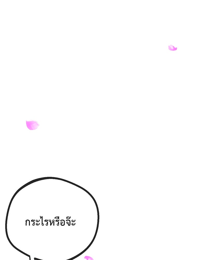 คุณผีได้โปรดไปที่ชอบที่ชอบ - หน้า 5