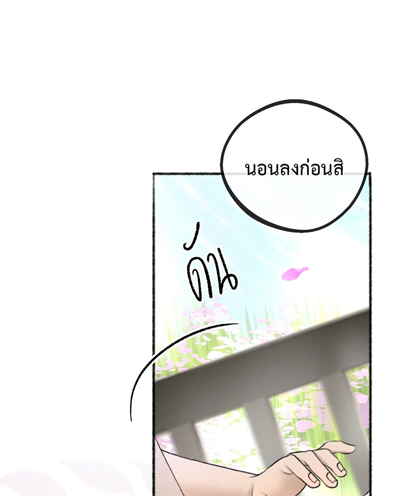 คุณผีได้โปรดไปที่ชอบที่ชอบ - หน้า 7